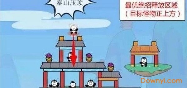 愤怒的熊猫人无限体力版 愤怒的熊猫人最新版