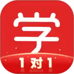 学而思网校1对1学生端