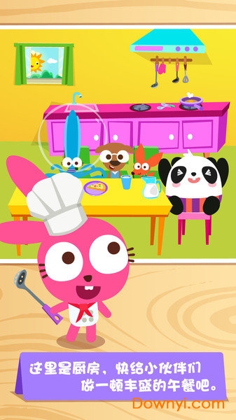 泡泡兔过家家完整版