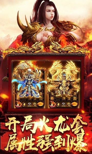 传奇爆服版任达华代言版 v2.0.21 安卓版0