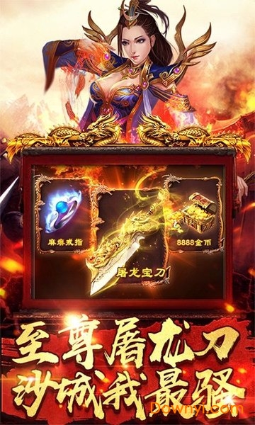 传奇爆服版任达华代言版 v2.0.21 安卓版1