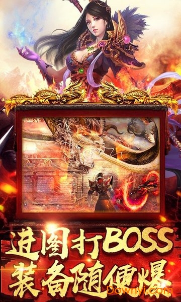 传奇爆服版手游