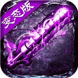 盛世霸主单职业手游