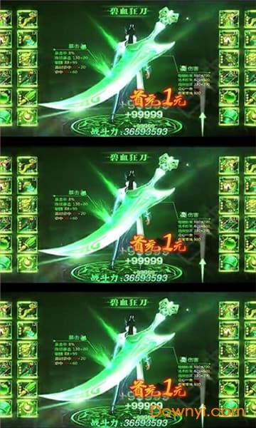 盛世霸主单职业手游 v2.0 安卓版1