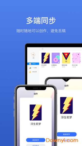 灯果写作苹果版 v2.2.6 ios最新版1
