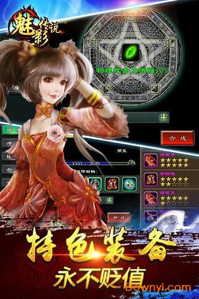 9377魅影传说微端 v1.1.072106 安卓版0