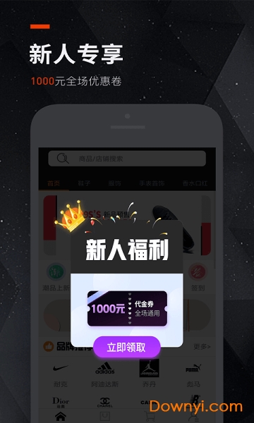 潮品会app