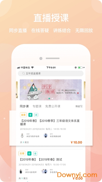 心田花开在线客户端 v2.4.1 安卓最新版0