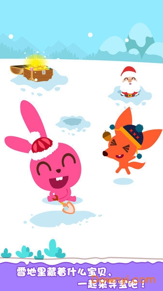 泡泡兔冬日乐园免费版