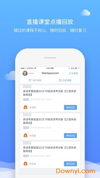 好未来直播云教师端 v3.9.3 安卓最新版1
