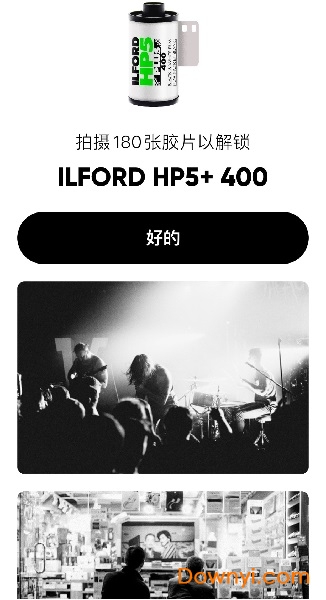 最后一卷胶片相机 v2.10 安卓最新版1