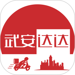 武安达达外卖手机版