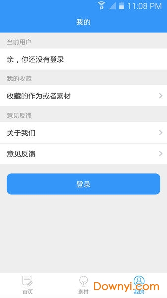 作文帮手机客户端 v1.1.2 安卓版0