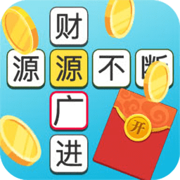 成语多多手机版