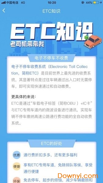 浙易行最新版 v1.2.10 iphone版 2