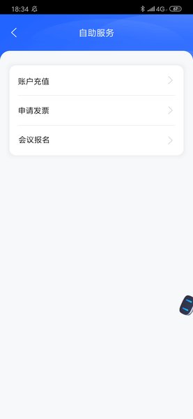 百度营销推广手机app v7.2.0 安卓官方版2