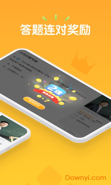 果肉网校软件 v3.8.1 安卓版2