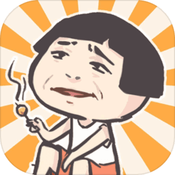 我太难了老铁手游