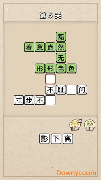 成语大接龙手机版 v3.5.00 安卓版0