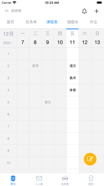 考一考学生在线查成绩
