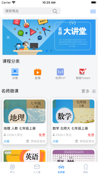 考一考学生端最新版 v3.9.0 安卓版0