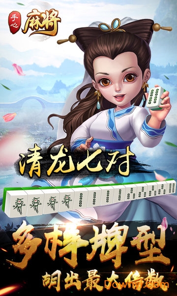 四川手心麻将游戏 v1.33.3 安卓版1