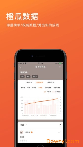 橙瓜码字最新版本 v6.4.0安卓最新版0