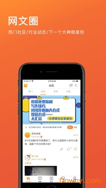 橙瓜码字最新版本 v6.4.0安卓最新版2