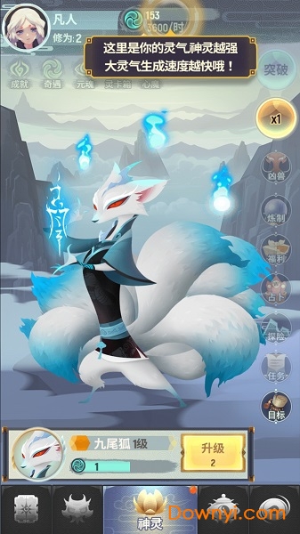 我的山海无限灵气修为版 v1.0.8 安卓无限灵石版0