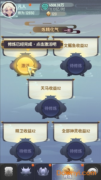 我的山海最新版 我的山海内购版