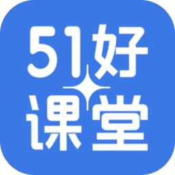 51好课堂学生手机版