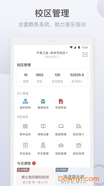 哆来学官方版 v1.2.2.0 安卓最新版1