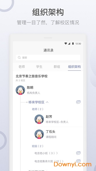 哆来学官方版 v1.2.2.0 安卓最新版2