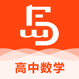 高中数学费曼岛手机版
