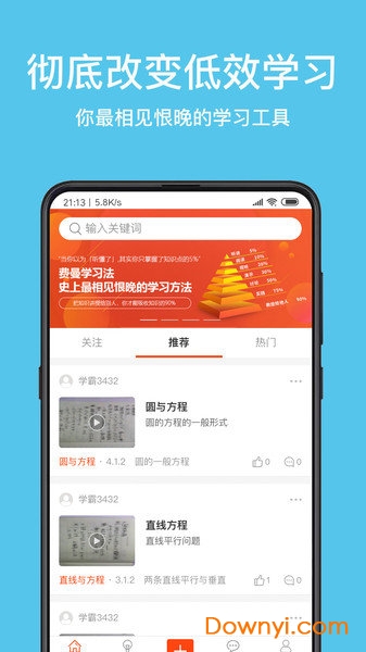 高中数学费曼岛手机版 v1.2.2 安卓最新版1