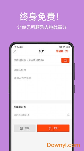 高中数学费曼岛手机版 v1.2.2 安卓最新版2