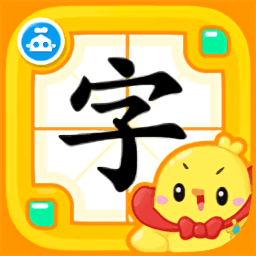 书声儿童识字免费版