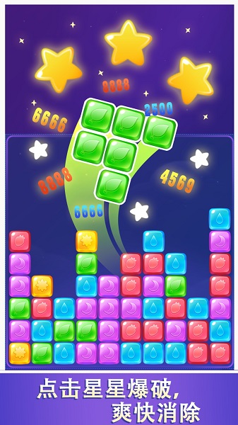 爱上消消消苹果版 v1.7.6 iphone版0