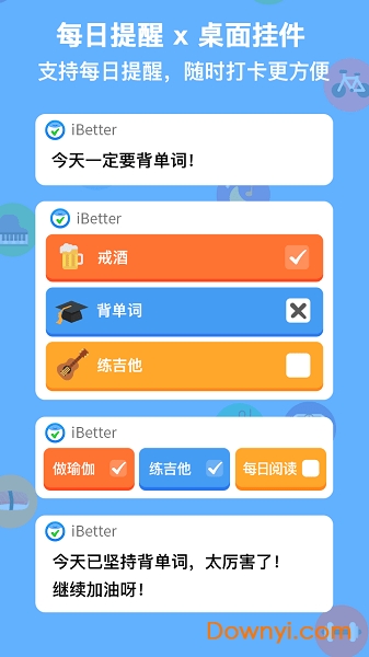 iBetter免费版 v5.3.2 安卓版0