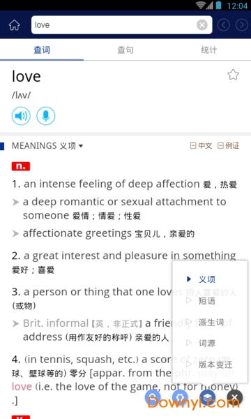 牛津现代英汉双解大词典最新版 v3.6.1 安卓版1