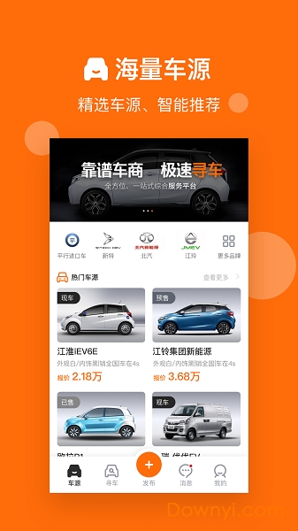 重庆亿车库(又名新特亿车库) v1.2.5 安卓版2