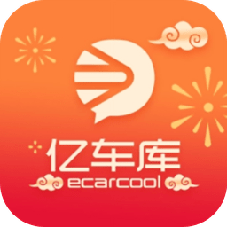 亿车库app下载