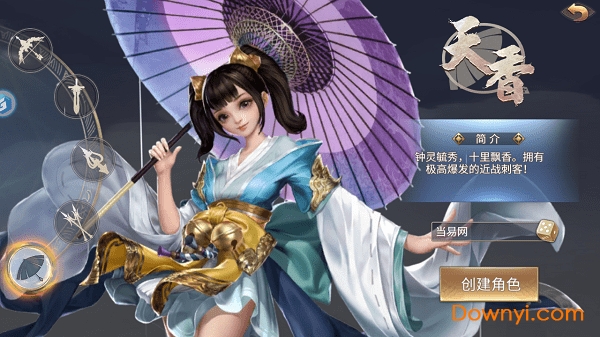 异兽魔天记山海经官方版 v7.4.0 安卓版0