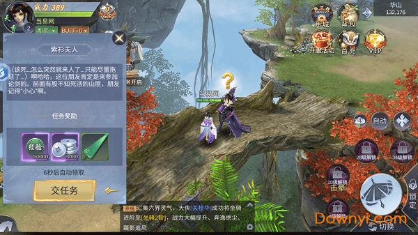 异兽魔天记山海经官方版 v7.4.0 安卓版1