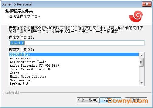 Xshell 64位 6.0.0184 永久授权补全中文绿色版