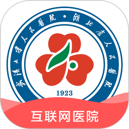 武大云医手机版