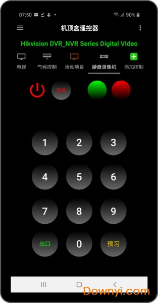 机顶盒遥控器app v8.2.8 安卓版2