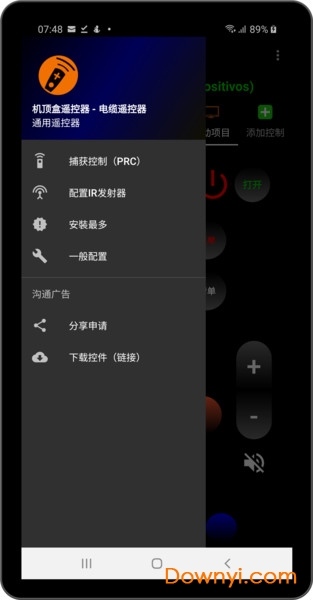 机顶盒遥控器app