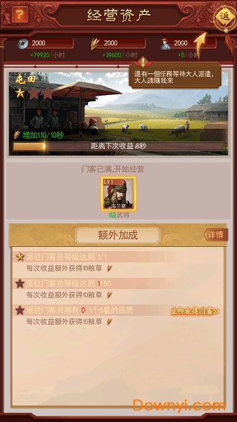 极品小县令QQ登录最新版 v1.8.01127 安卓版0