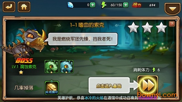 口袋军团官方版 v1.0.1 安卓最新版0